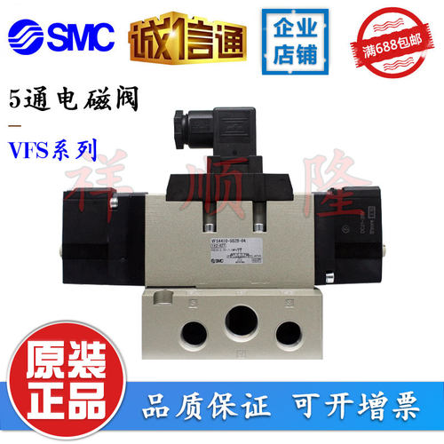 SMC原装5通电磁阀 VFS4410-5DZB-04/VFS4110-5DZ/VFS4110-4DZB-04