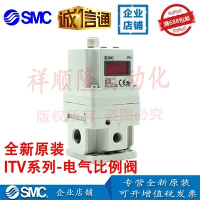 SMC 原装 电气比例阀 ITV2050/2030/1050-312S/322L3/312L5/312L3