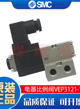 日本进口品牌SMC原装正品 电气比例阀  VEP/VEF系列 VEP3121-1-02