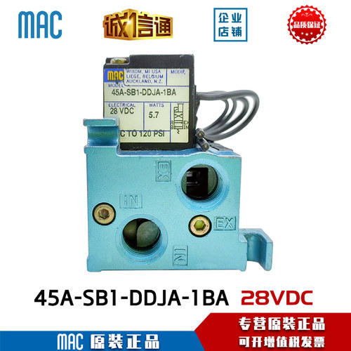 MAC原装电磁阀45A-SB1-DDJA-1BA
