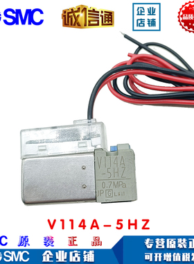 SMC电磁阀V114A-5HZ/V114-5LOUB/V124A-5LOU/V114A-5MOU/V114A-5G