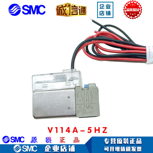 V114-5LOUB电磁阀V114A-5HZSMC