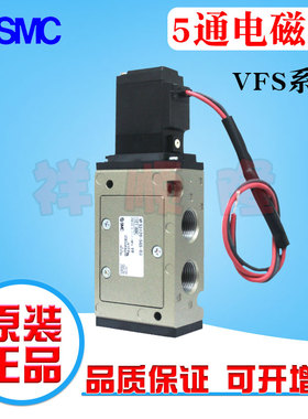 SMC原装 电磁阀 VFS3120-5GS-03/VFS3120-4GB-03/VFS3120-5DB-03