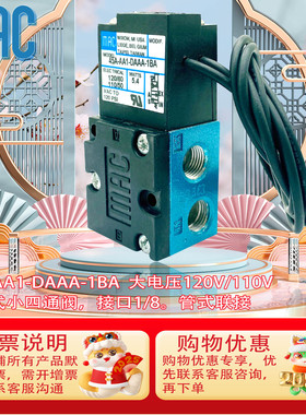 MAC原装正品45A-AA1-DAAA-1BA 110V/45A-AA1-DABA-1BA 220V 出售