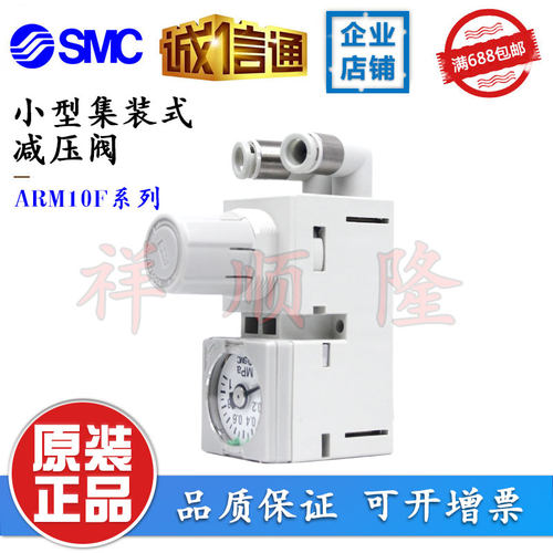 SMC原装ARM10-08GPC精密调压阀