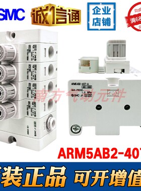 SMC集装式原装减压阀ARM5AB2-107-A/ARM5AB2-207-A/307/407/507
