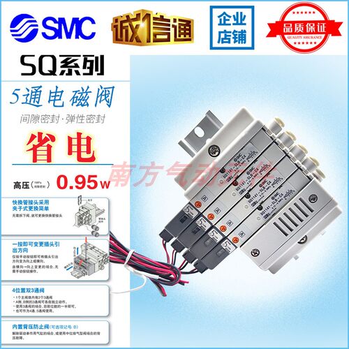 SMC原装5通电磁阀 SQ1141-5LB-C4/SQ1141-5L-C6/SQ1141-5LO-L4/L6