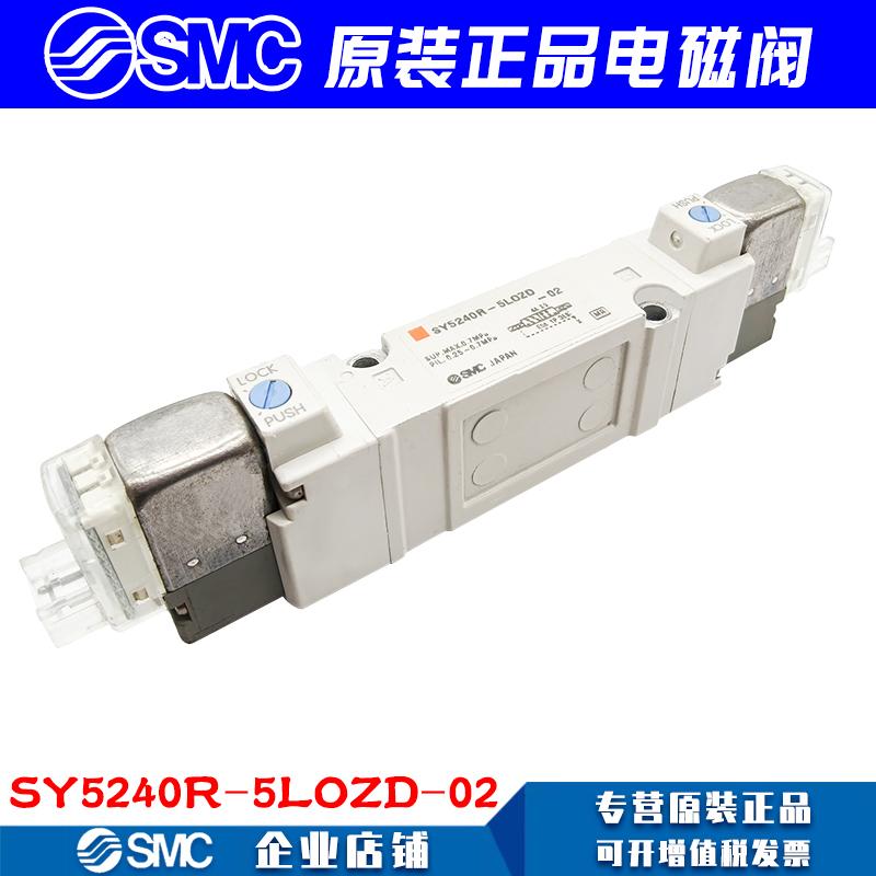 SMC电磁阀SY5140R-5LOZD-02/SY5240R-5MOZ/SY5340R-5DZD-03/5LZD