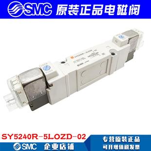 SY5240R 5MOZ SY5340R SMC电磁阀SY5140R 5DZD 5LZD 5LOZD