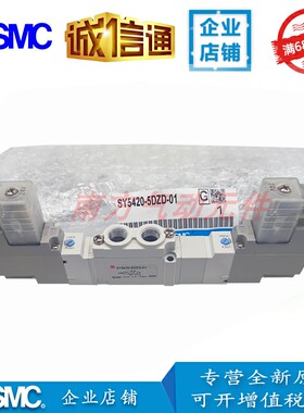 SMC电磁阀SY5420-5LZD-01/5LZ/5GZD/5MZD/5MZ/5MZE/5DZD/5DZE/5DD