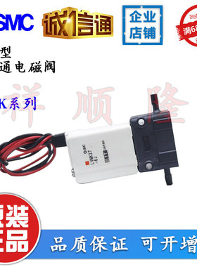 SMC 原装 小型电磁阀 LVMK27-6J/LVM10R3-5A/LVM10R3-6A-2-Q 现货