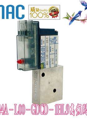 MAC原装正品 美国高频阀44A-L00-GDCD-1HL9底板适用型 现货出售