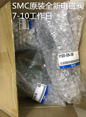 SMC原装全新电磁阀VY1200-02N-X39,货期为12-22工作日