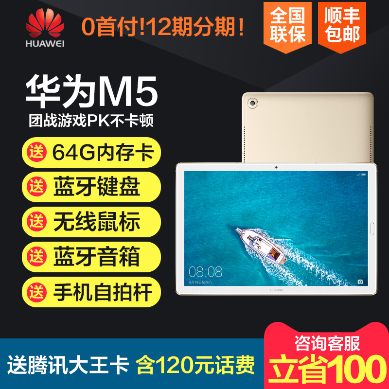 Huawei/華為 平板 M5 10.8英寸平板電腦安卓pad全網通二合一 游戲吃雞學生10寸打電話辦公平板官方旗艦店授權