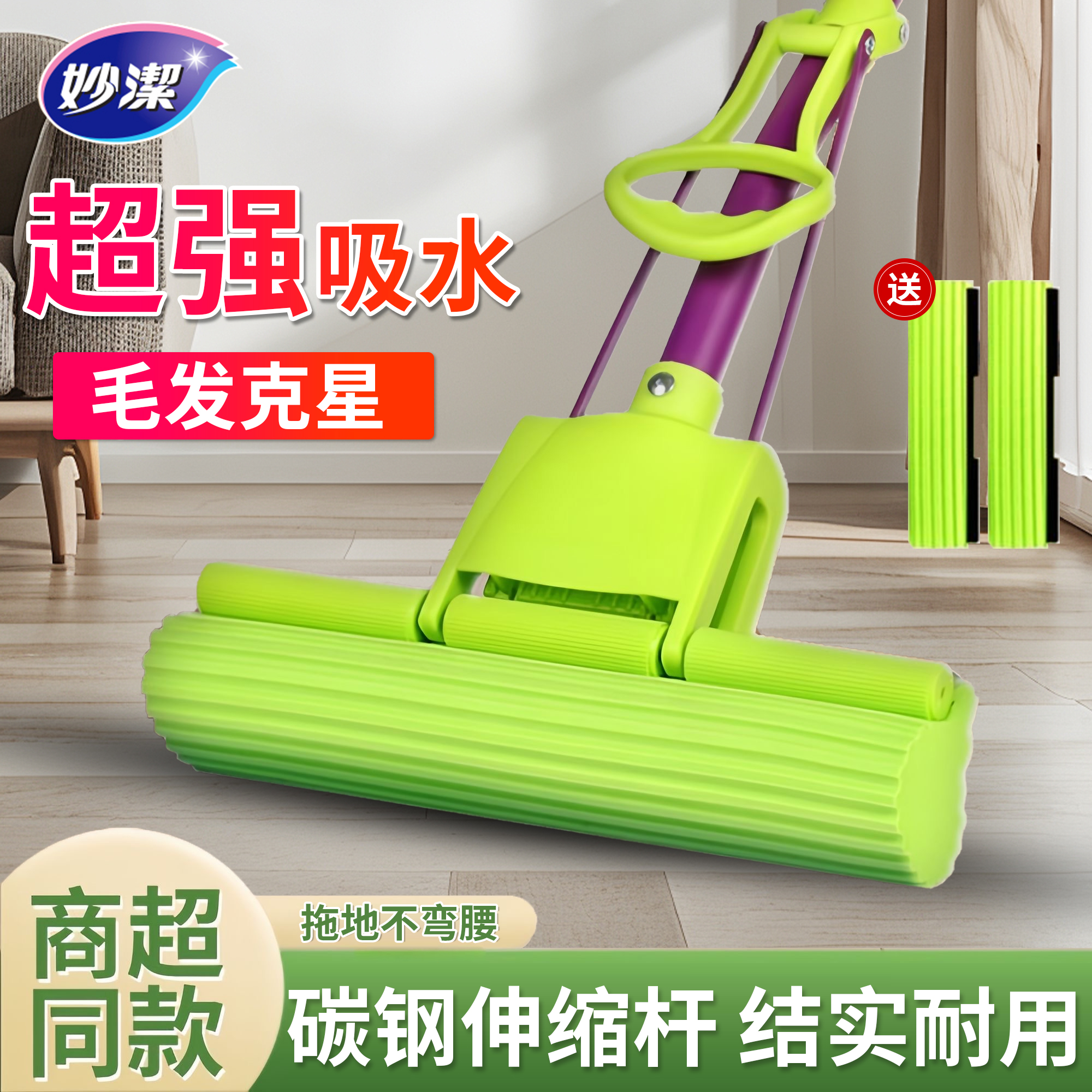 妙洁海绵拖把家用免手洗胶棉强力吸水可伸缩头懒人拖地神器替换头
