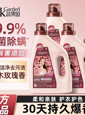 【谷爱凌推荐】乌木玫瑰香洗衣液