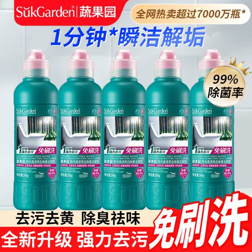 不除垢退全款丨全网热销7000万瓶