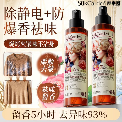 蔬果园除味防静电留香喷雾除菌螨