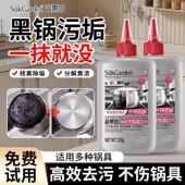 蔬果园锅底黑垢清洁剂啫喱厨房铁锅清洁神器强力除垢溶解油污正品