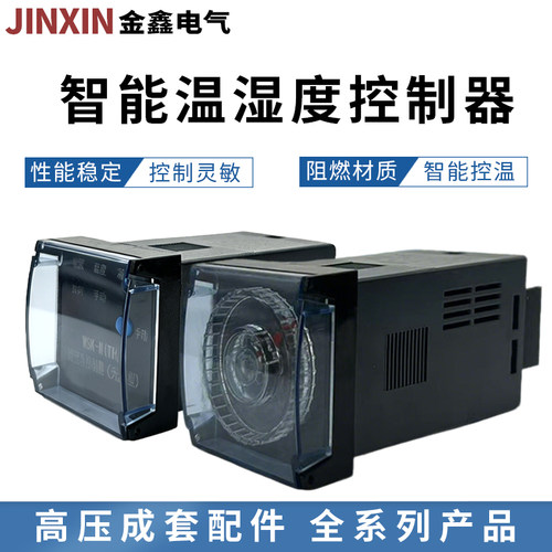 智能温湿度控制器开关柜N2K