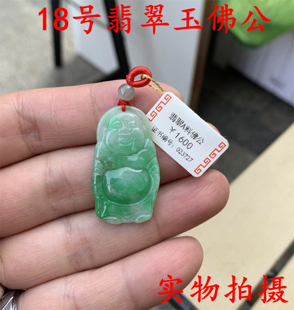 天然翡翠佛公吊坠，微瑕疵飘绿玉佛处理，精雕女戴佛开运玉器挂件