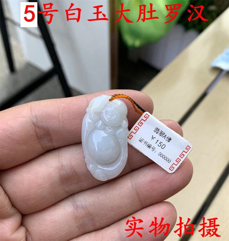 天然翡翠大肚罗汉男女儿童百搭玉器吊坠精雕罗汉玉坠子挂件玉佩