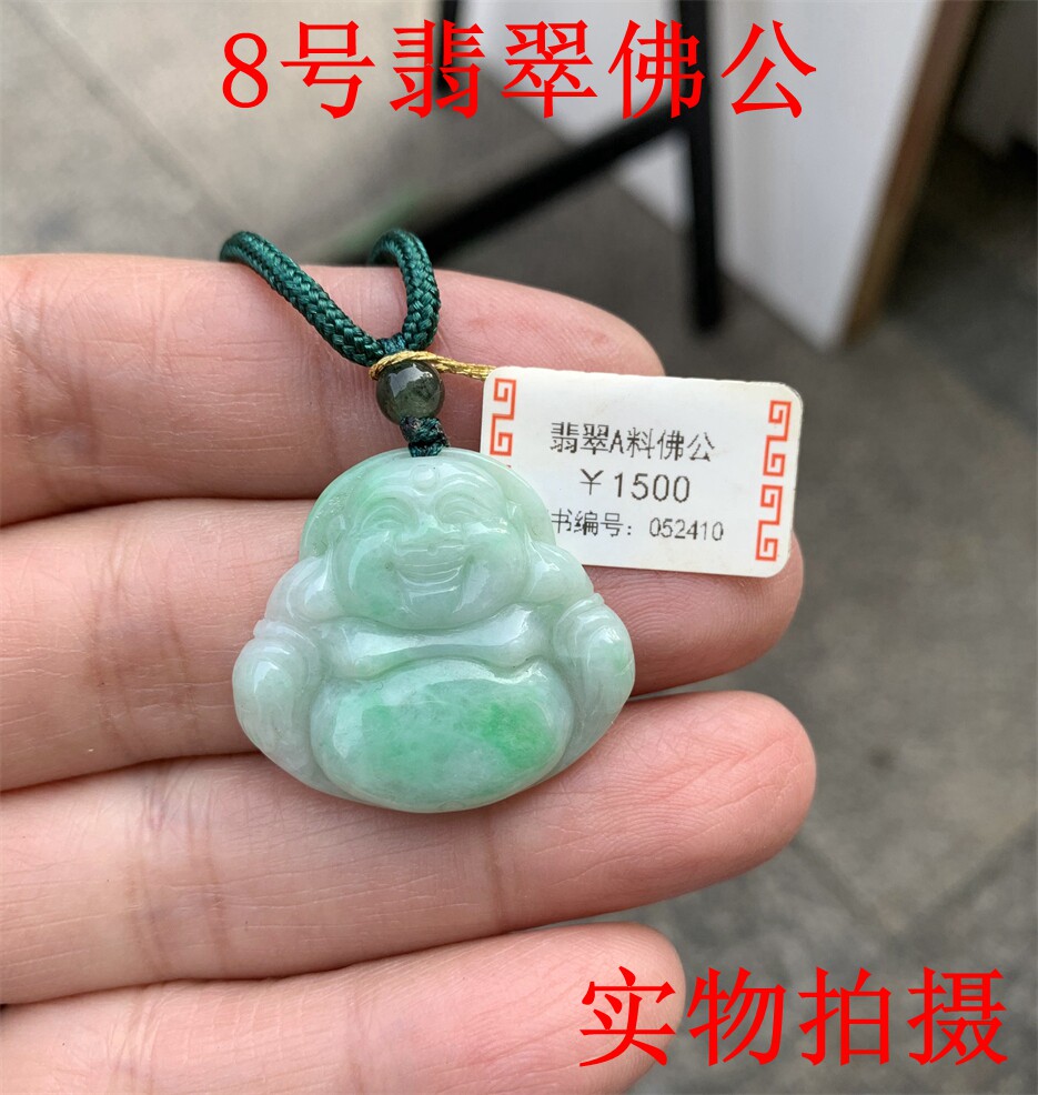 天然翡翠佛公吊坠男女款玉坠子项链绳子玉佩挂件玉器玉坠弥勒佛