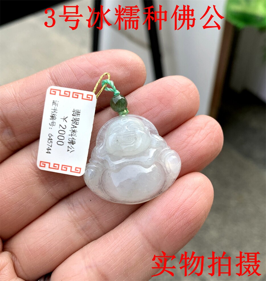 天然翡翠高冰玉佛公吊坠,本命年女戴佛转运玉佛,精品玉器坠子