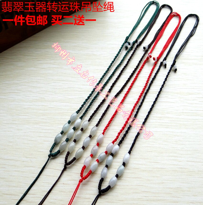 翡翠a料转运珠项链绳手工编织