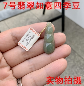 天然翡翠男女儿童百搭玉器吊坠，如意福豆开运佩戴玉坠，四季玉豆