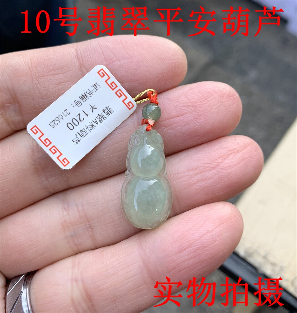 天然翡翠平安葫芦男女儿童百搭玉器吊坠如意葫芦玉坠子精雕玉器挂