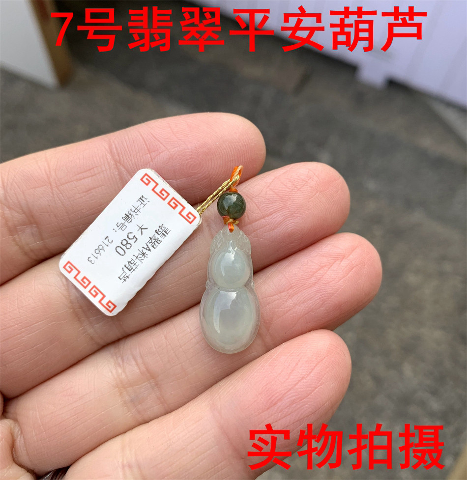 天然翡翠葫芦小吊坠,儿童百搭开运玉器坠子,平安葫芦挂件玉坠