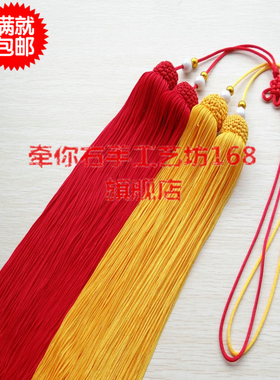 加长剑穗家具吊饰粗线灯笼须流苏