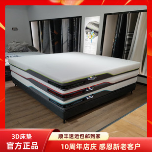 护脊商场同款 6d空气纤维床垫可水洗硬式 4d纯3d丝老人儿童席梦思