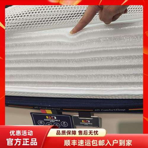 德国3D空气纤维丝床垫
