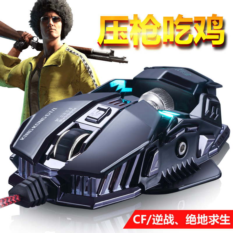绝地求生吃鸡压枪无后座刺激战场电脑竞技机械游戏鼠标宏牧马人CF