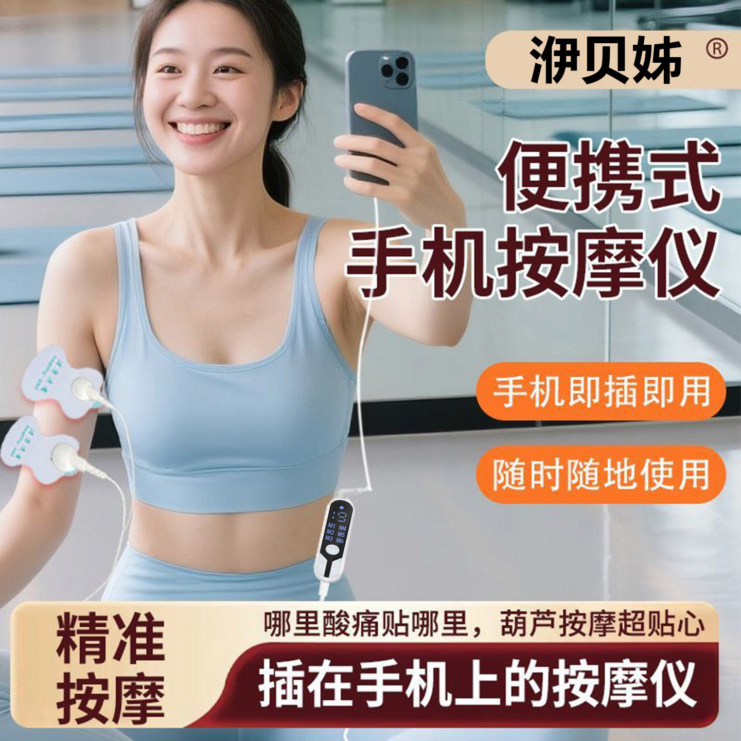 手机线控迷你脉冲按摩仪颈椎腰背部锻炼仪肌肉萎缩康复电刺激仪器