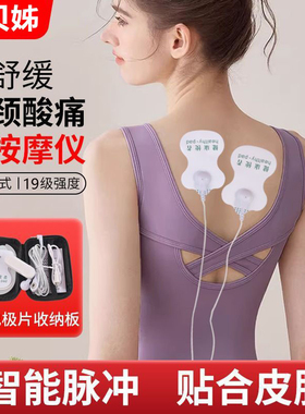 手机线控按摩器迷你多功能颈椎腰背经络疏通理疗仪针灸脉冲魔线贴