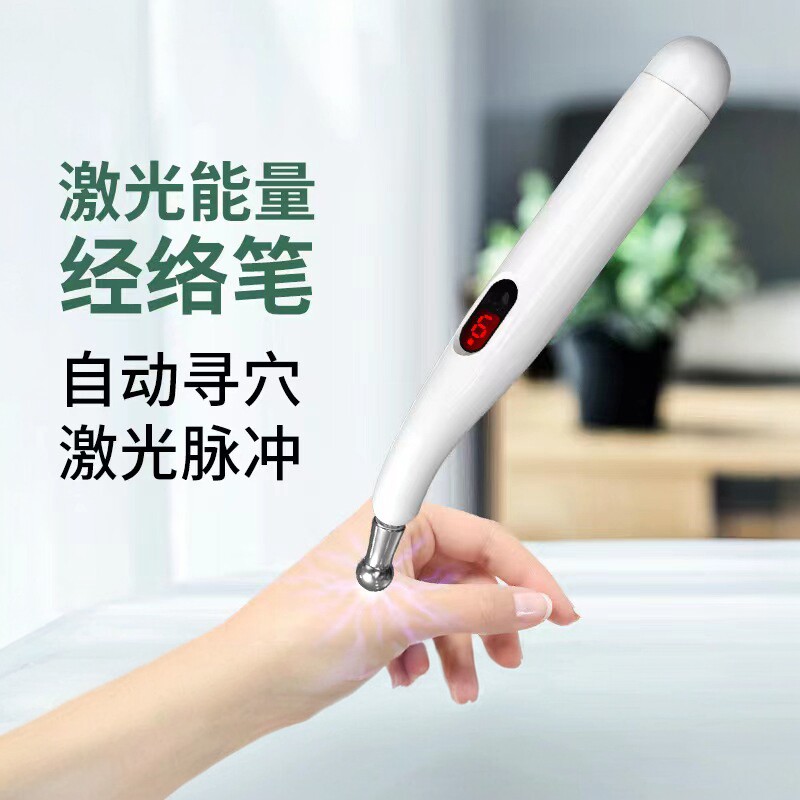 电子针灸笔穴位按摩器仪点穴棒自动寻穴位家用循经透穴脉冲经络笔