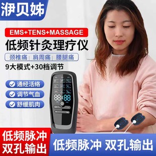 针灸电疗仪家用理疗全身疏通经络按摩贴微电流肌肉电刺激按摩仪器