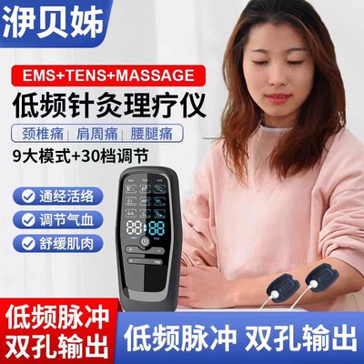 针灸电疗仪全身疏通经络按摩仪器