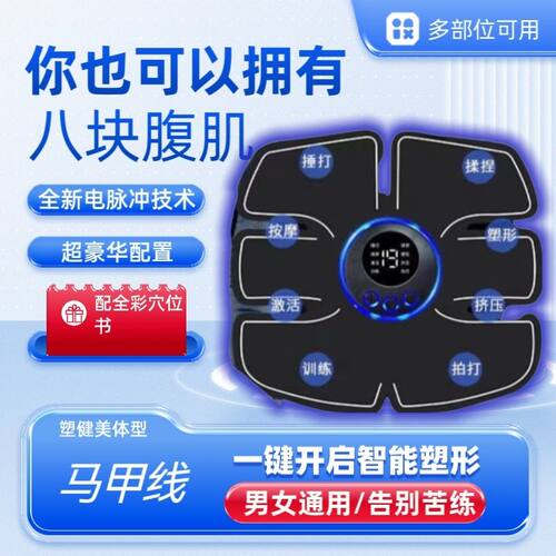 腹直肌分离修复仪产后塑形收腹腰带家用大肚子马甲线修复带恢复仪
