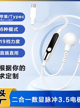 肌肉萎缩训练手机线控理疗筋膜贴