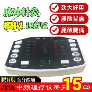 充电中频家用按摩仪器多功能经络脉冲理疗仪针灸电疗肩颈腰椎背部