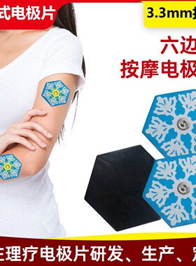 中低频理疗仪通用配件电疗按摩针灸电极片按扣式自粘性无纺布贴片