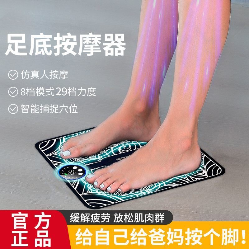 多功能智能足底按摩器微电流脉冲按摩脚垫便携腿部经络疏通足疗机