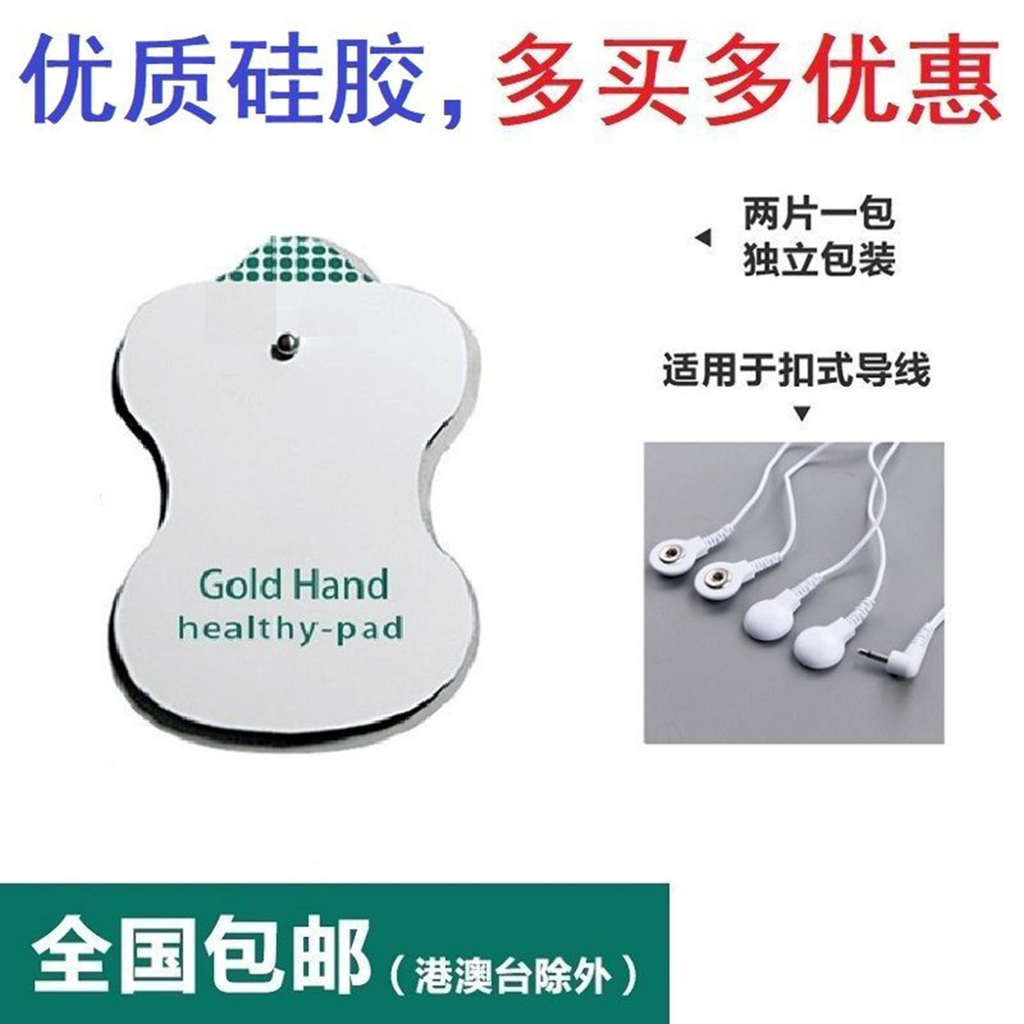 通用电极片数码按摩仪贴片纽扣式自粘式家用颈椎按摩器针灸按摩贴