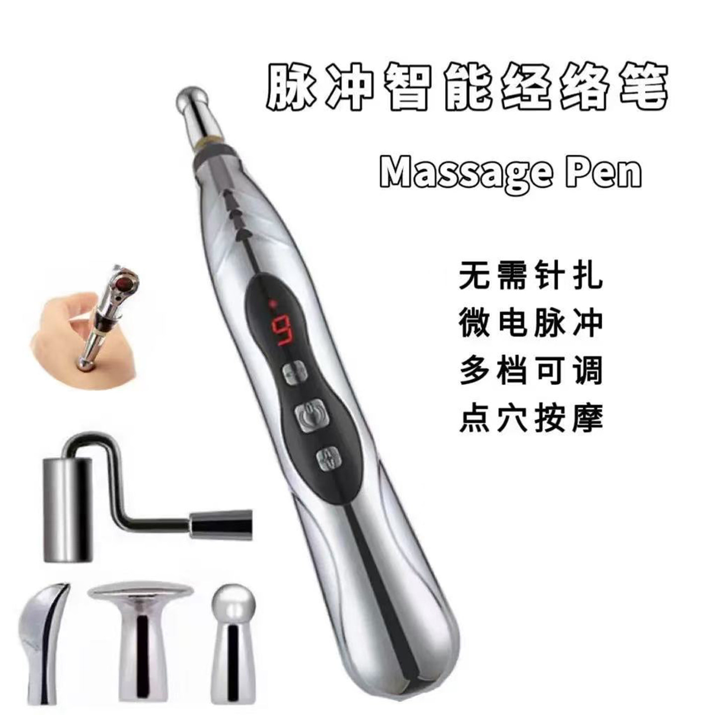 经络笔电子针灸笔自动寻穴位探测仪电击按摩器点穴棒循经透穴理疗