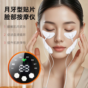 EMS电脉冲瘦脸神器脸部多功能按摩贴V脸提拉紧致面部咬肌美容眼罩