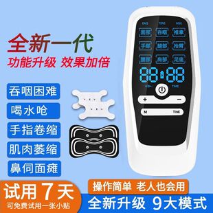 喉咙吞咽下颚康复训练器偏瘫上下肢手部手指胳膊臂脚腿脉冲理疗仪